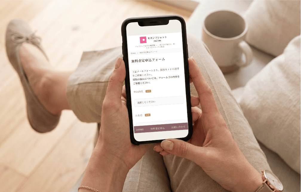 WEBより申込のイメージ